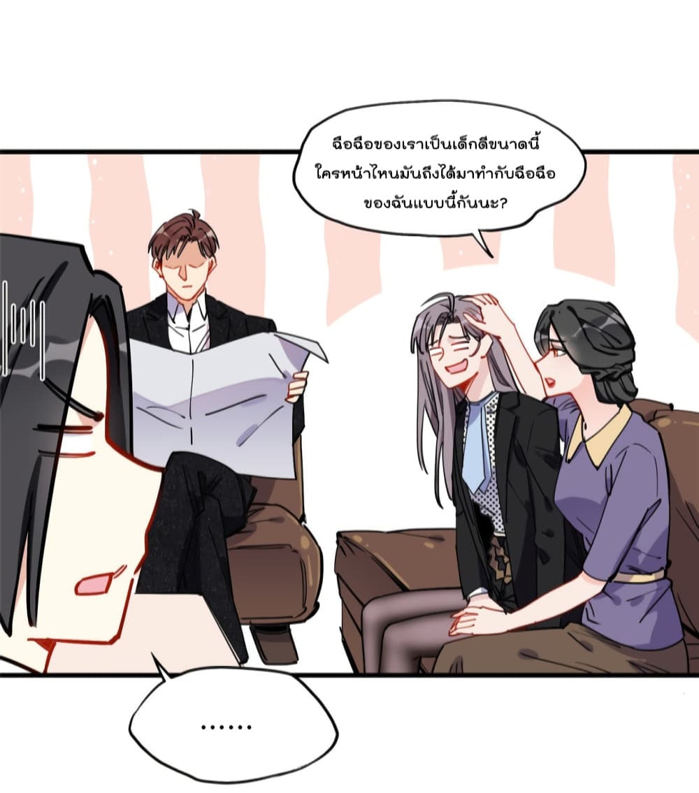 Find Me in Your Heart ตอนที่ 43 (16)